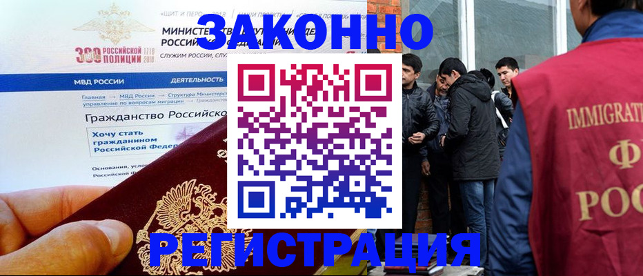 временная регистрация купить в Назрани