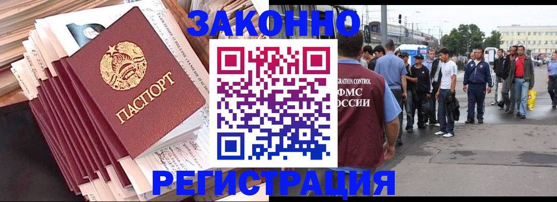 временная прописка в Назрани