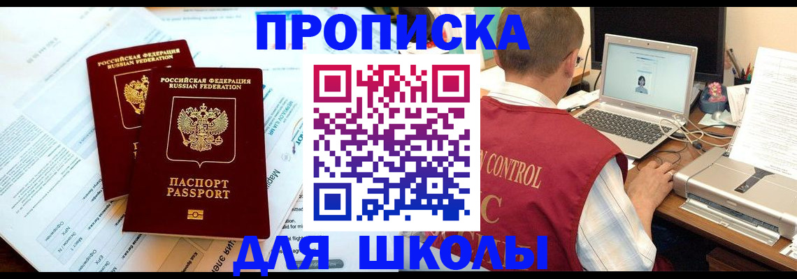 временная регистрация недорого в Назрани