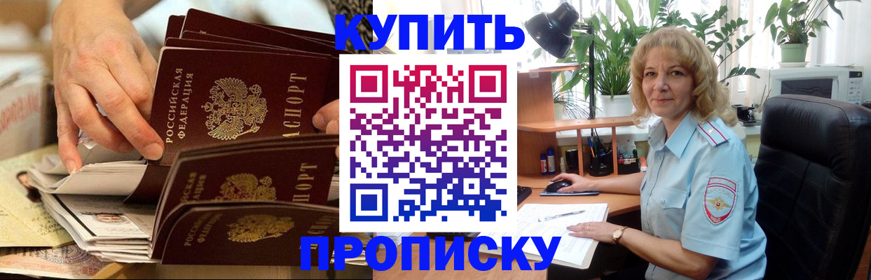 миграционный учет в Назрани